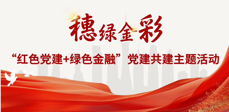 党建动态