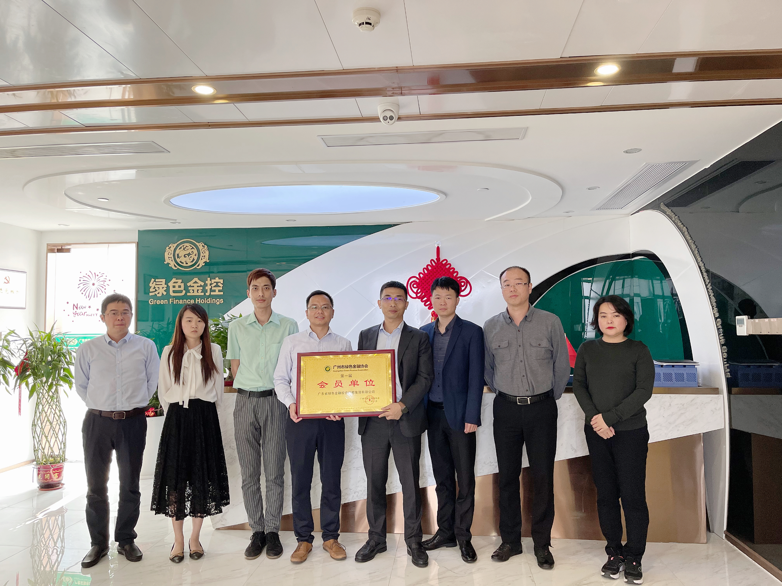 1628491167891856.jpg 绿色金控1.jpg