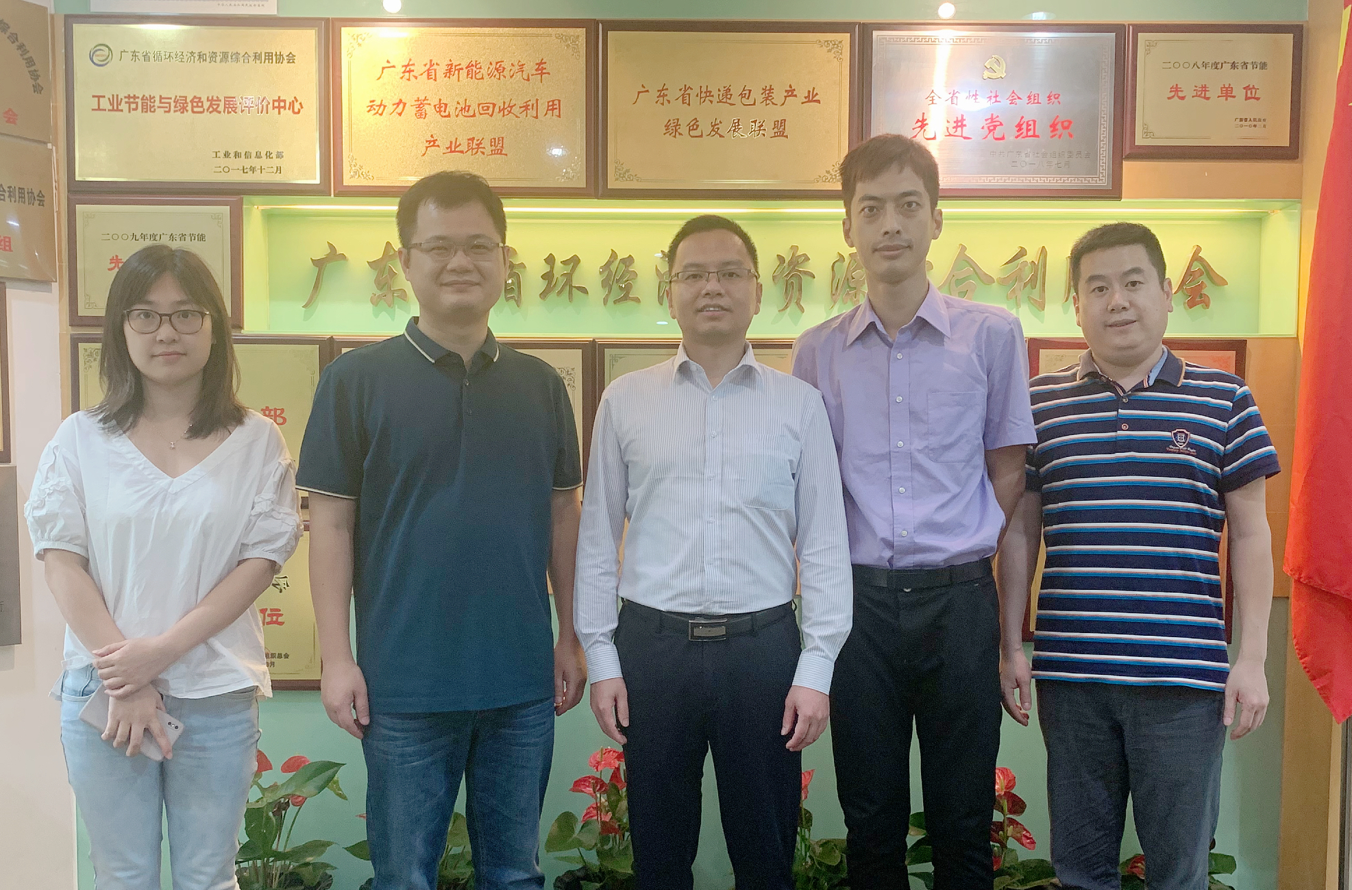 2021.05.08拜访广东省循环经济和资源综合利用协会3）.jpg