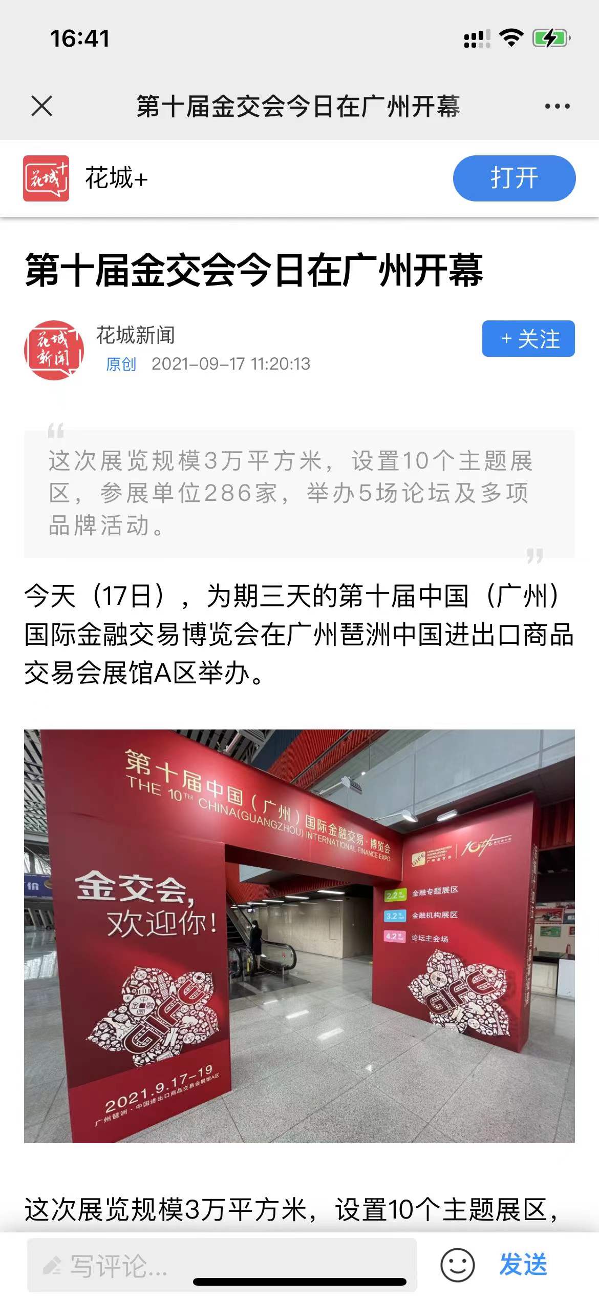 金交会开幕.jpg
