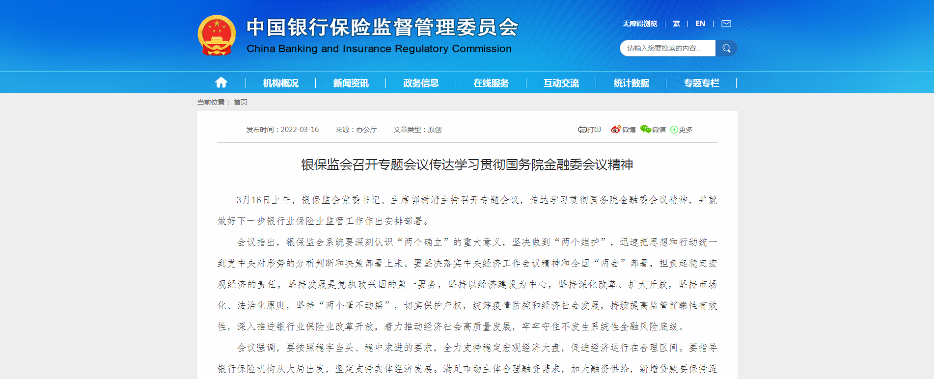 银保监.jpg