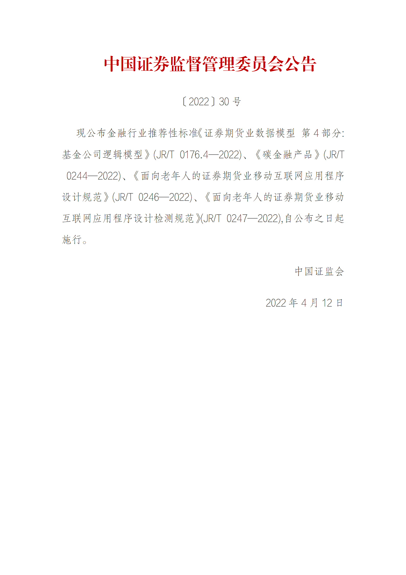 新建 DOC 文档_01.png