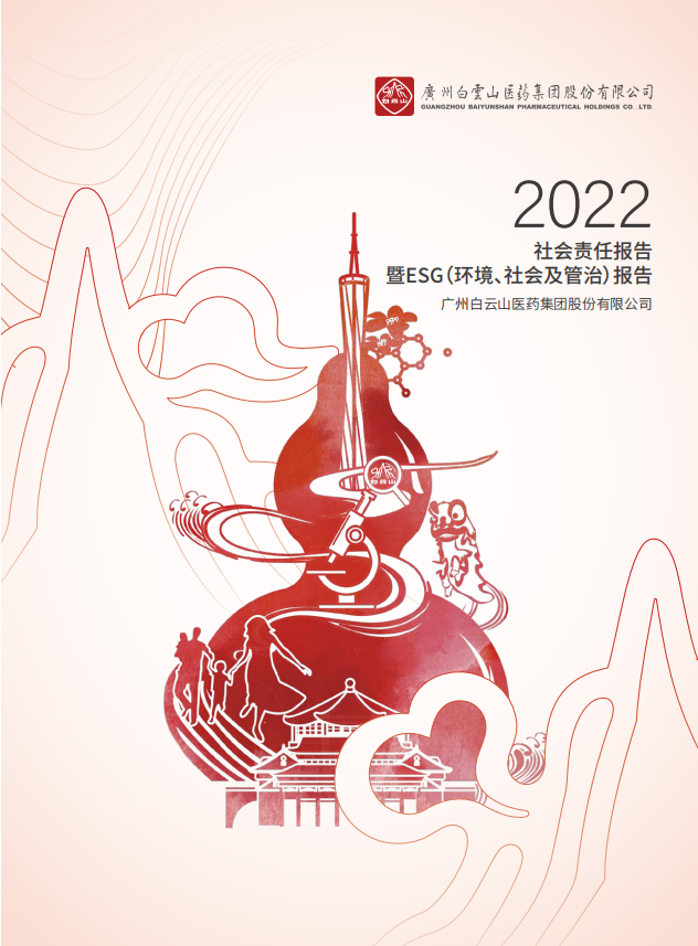 白云山.png