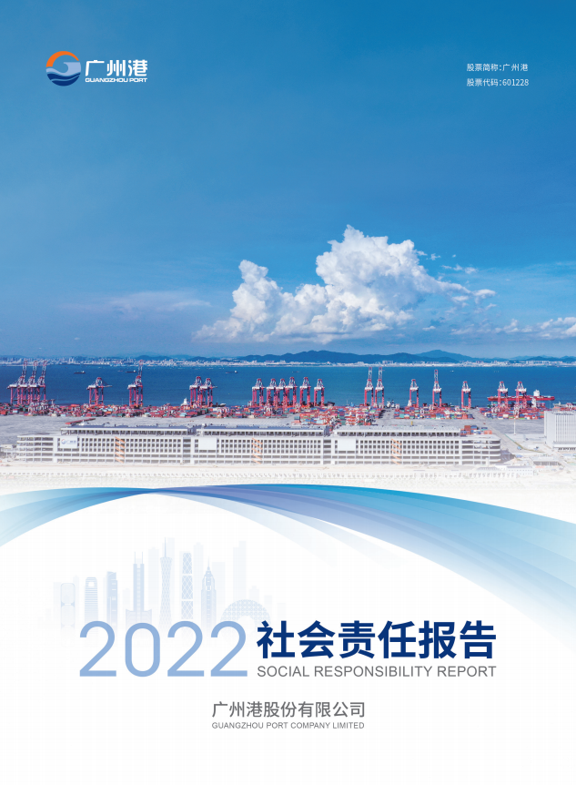广州港.png